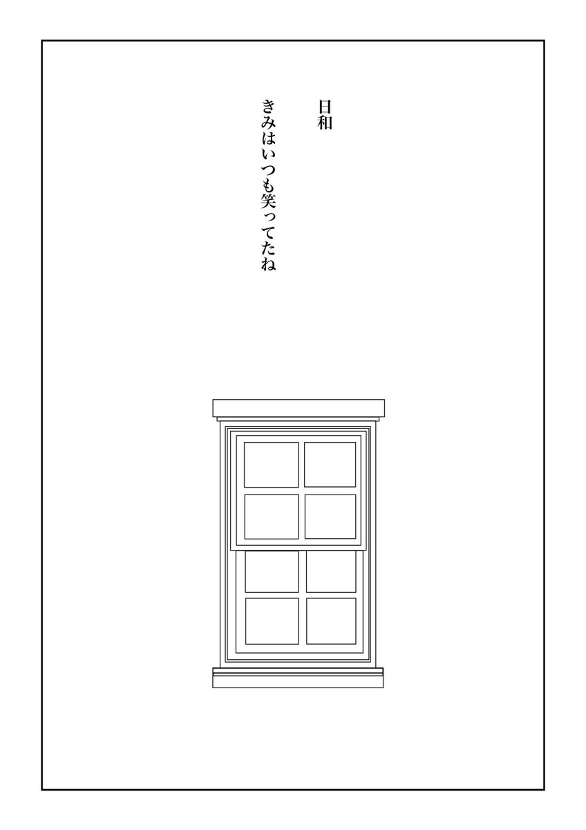 兄ひよ幼少まんが
愛し下手の弟と愛され下手の兄
1/6 