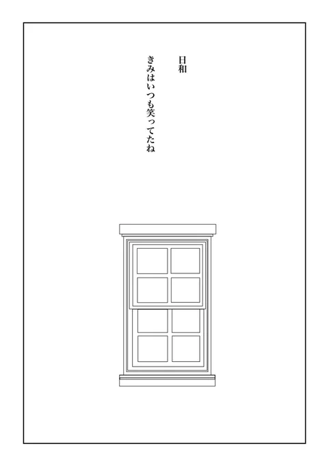 兄ひよ幼少まんが
愛し下手の弟と愛され下手の兄
1/6 