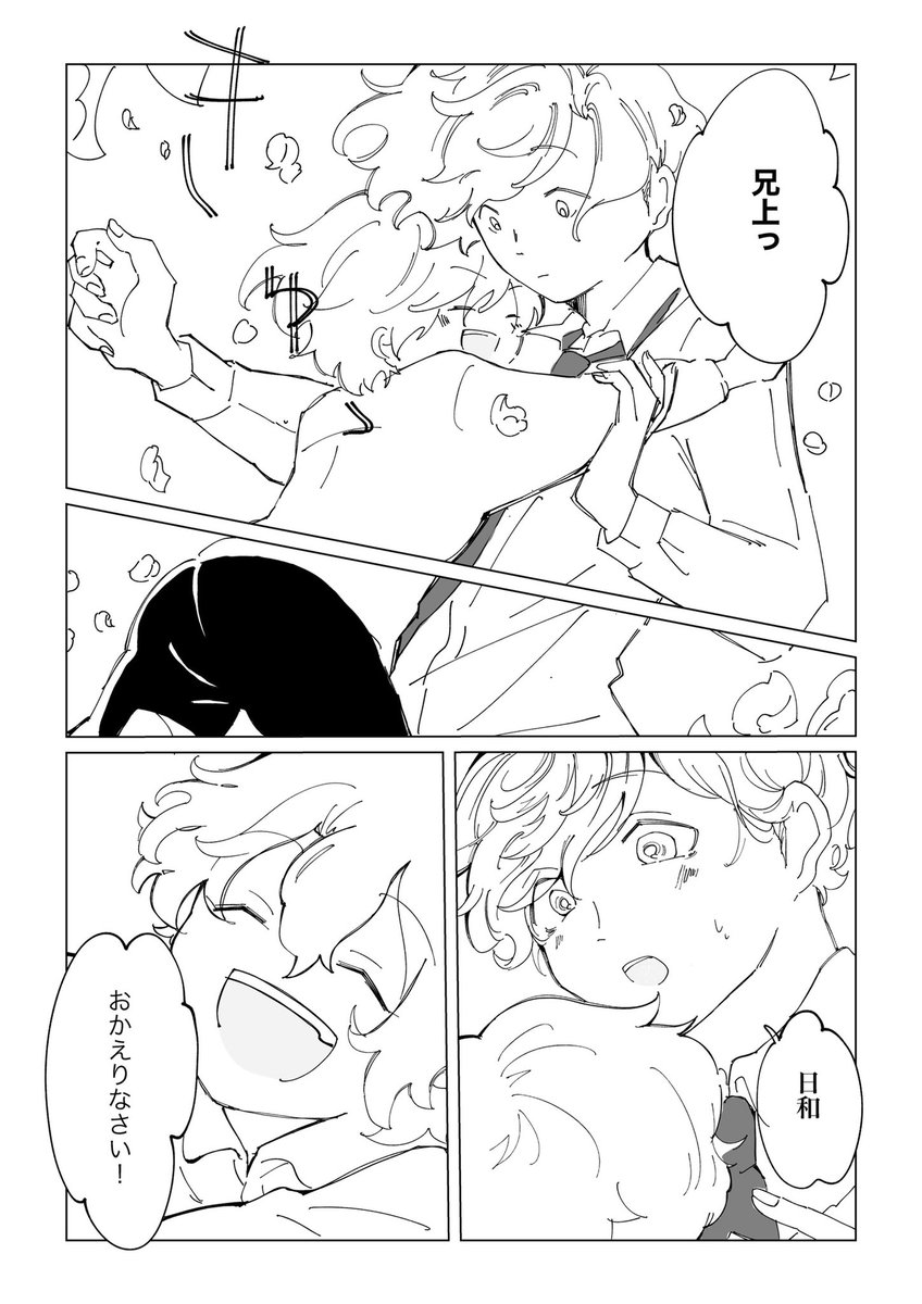 兄ひよ幼少まんが
愛し下手の弟と愛され下手の兄
1/6 