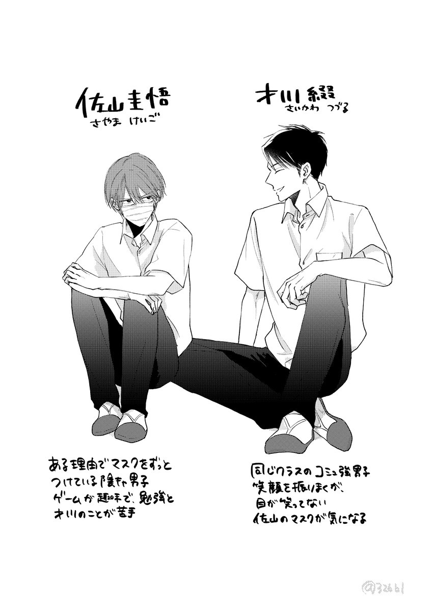 参号ミツル 10 22マスク男子は恋したくないのにドラマcd発売 V Tvittere 私の性癖の漫画です ヤバ目な陽キャに口の中を弄られる話 1 3 創作bl 漫画が読めるハッシュタグ