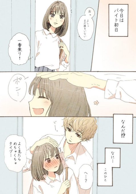 出会い を含むマンガ一覧 ツイコミ 仮 出会い を含むマンガ一覧 ツイコミ 仮