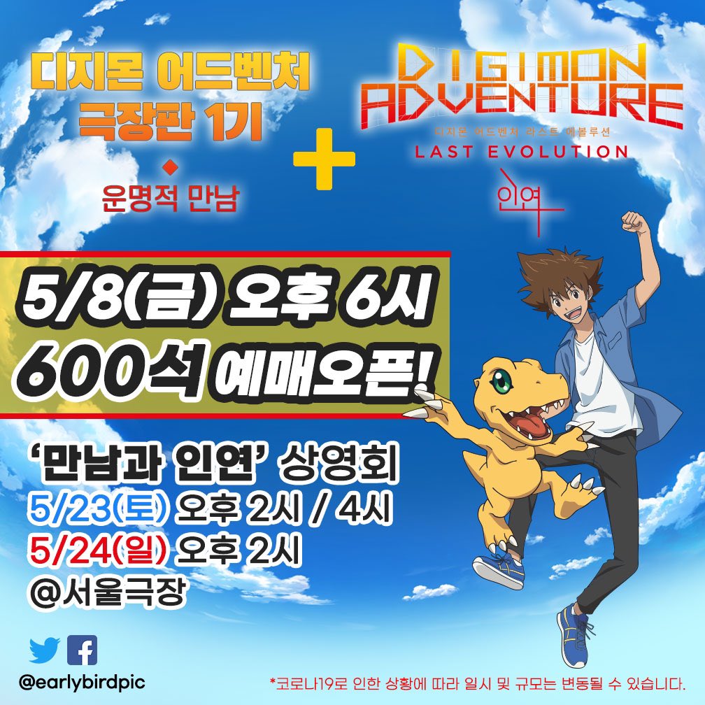 얼리버드픽쳐스 on Twitter: 얼리버드픽쳐스 On Twitter: