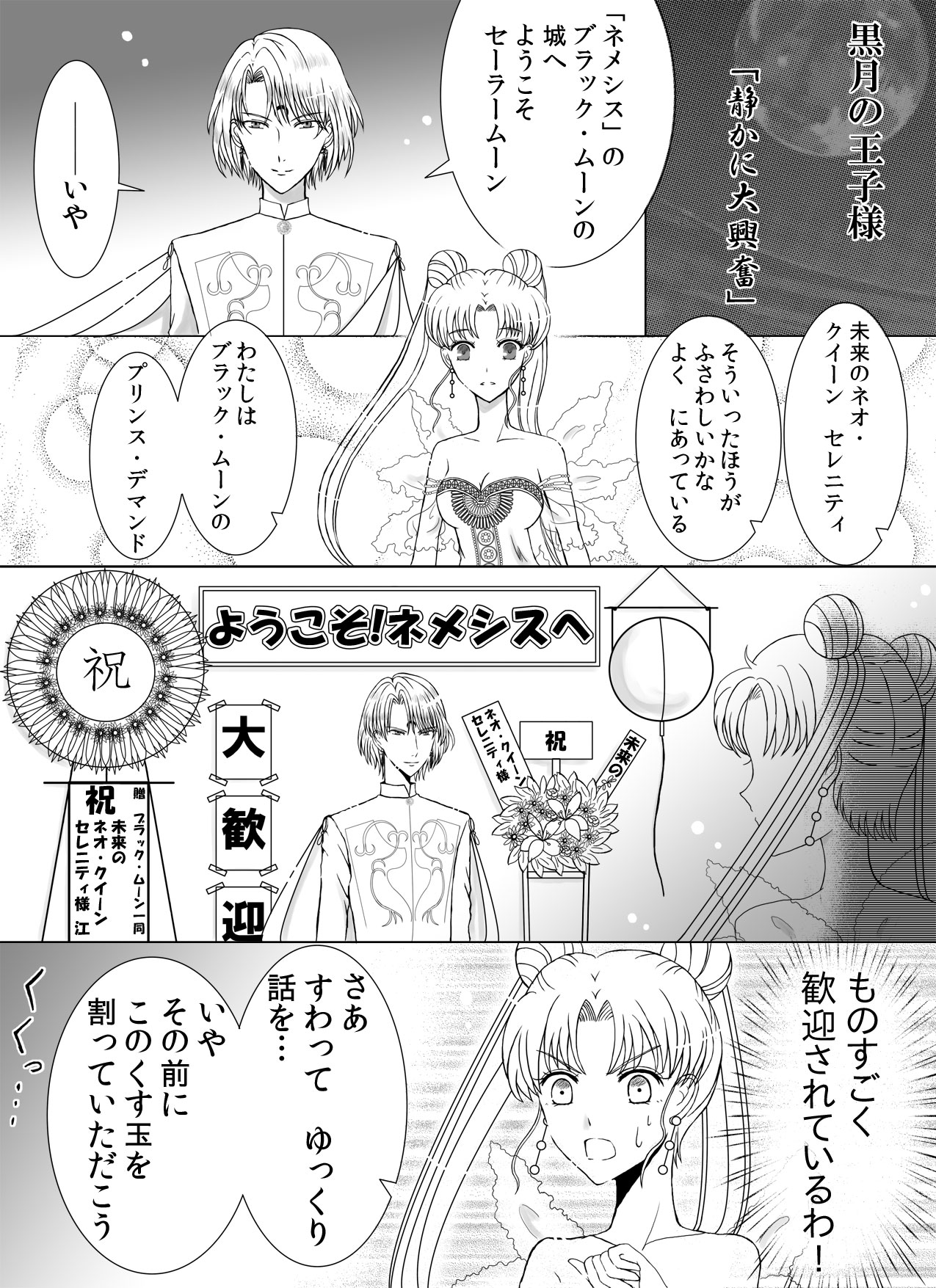 Ot Pi 2 Sur Twitter プリンスデマンドとうさぎちゃん Act21のお話 T Co 2euwwondpw Twitter