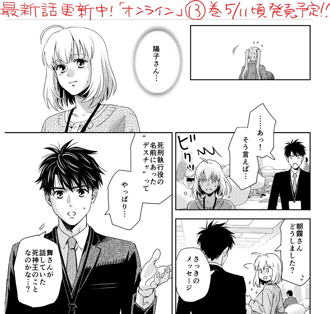 キョカツカサ Kyotuka さんの漫画 38作目 ツイコミ 仮 キョカツカサ Kyotuka さんの漫画 38作目 ツイコミ 仮
