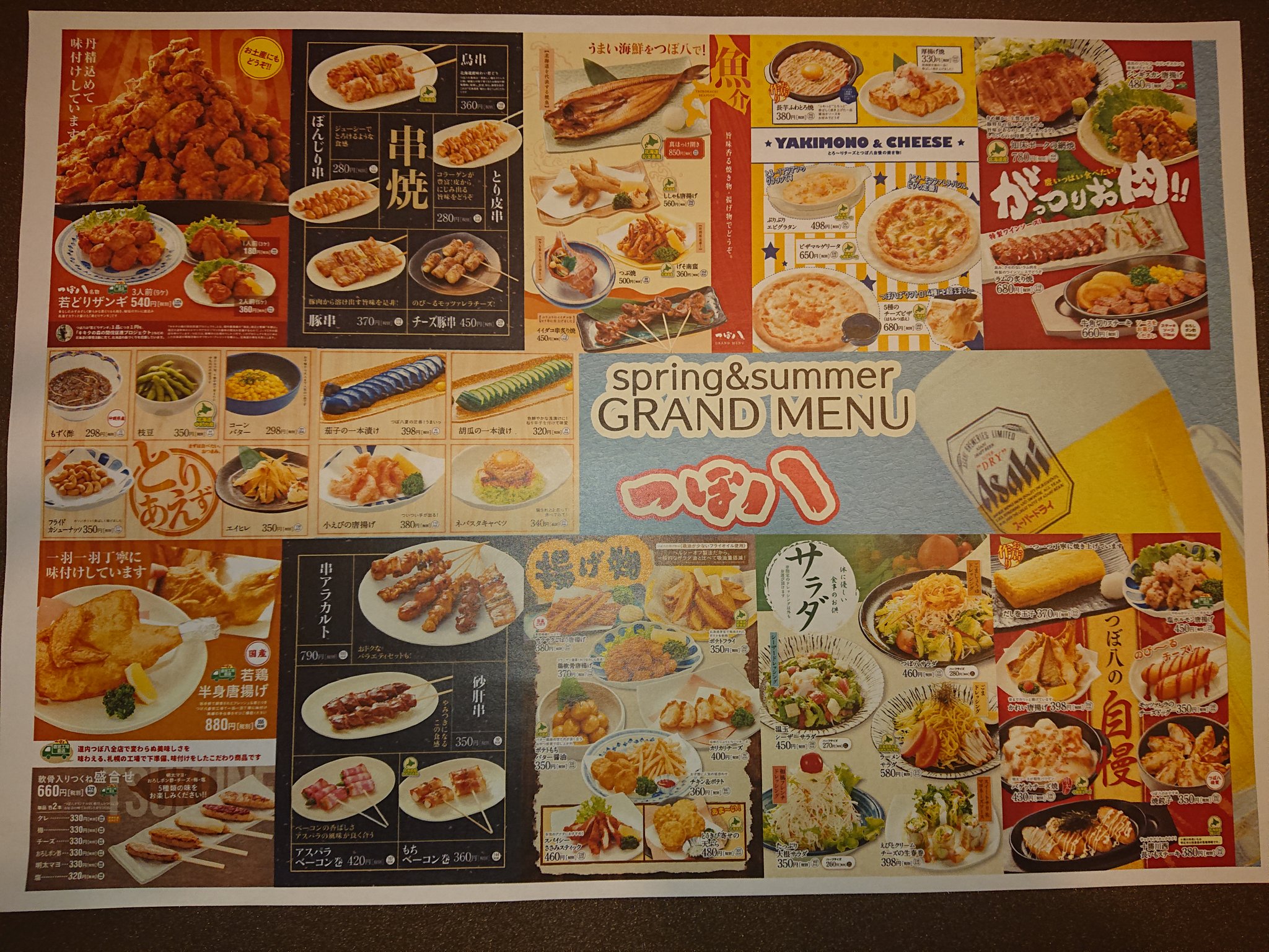 つぼ八苫小牧日新町店 Tbhnissincho Twitter