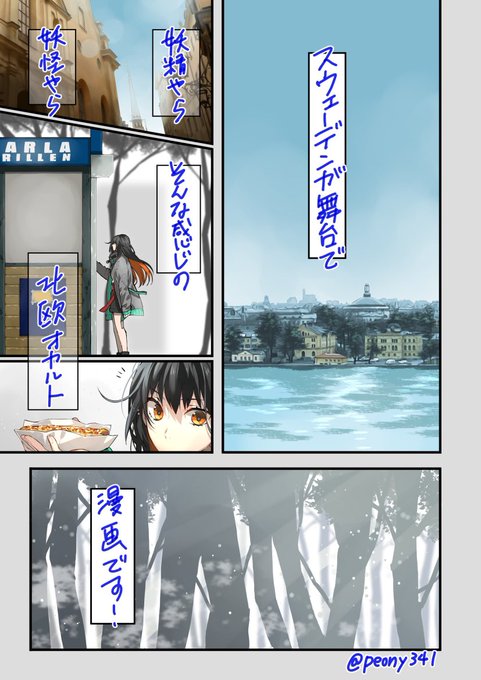 紗与 イチ フォギーフット 発売中 Peony341 さんのマンガ一覧 3ページ ツイコミ 仮 紗与 イチ フォギーフット 発売中 Peony341 さんのマンガ一覧 3ページ ツイコミ 仮