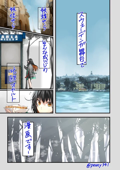 新連載始まりました!本日発売の月刊ASUKAにて『フォギーフット』第一話が掲載されております。北欧舞台のオカルトです!宜しくお願いします?
電子もありますので、是非お家で漫画読みましょう!
https://t.co/n2a1D8Nyfc 