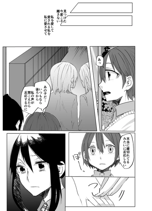 (2/2) #創作百合 #百合漫画 