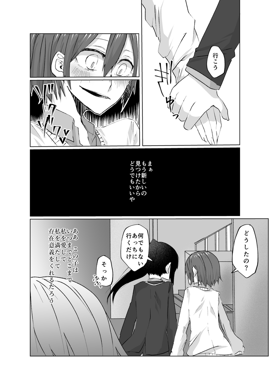 (2/2) #創作百合 #百合漫画 