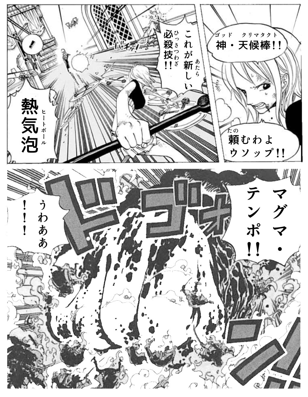 ガナドウ A Twitter One Pieceのナミ 強さインフレしすぎ T Co Y6nkljeumu Twitter