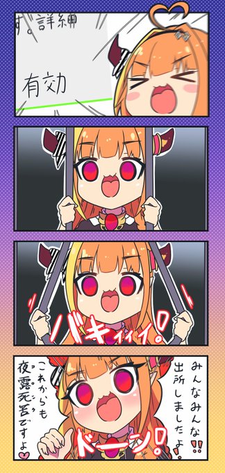 みかじ絵 を含むマンガ一覧 古い順 6ページ ツイコミ 仮