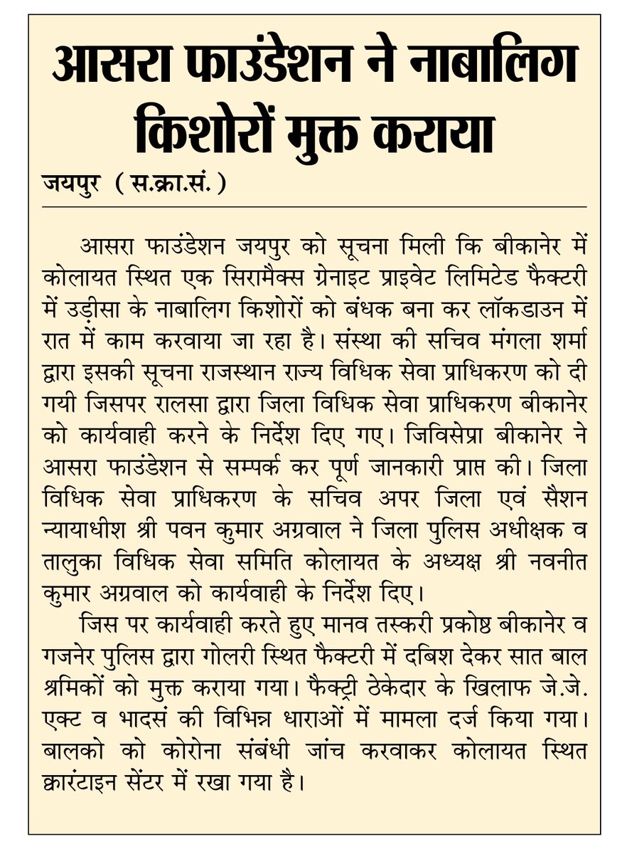 aasrafound_jpr's tweet photo. Kudos to #RSLSA and #DLSABIKANER for taking effective action on our request and rescue of child labours from granite factory in #lockdownindia .
#ChildTrafficking #childrenrescued #ChildrenInNeed @DIPRRajasthan https://t.co/v7s2wsrDH9
