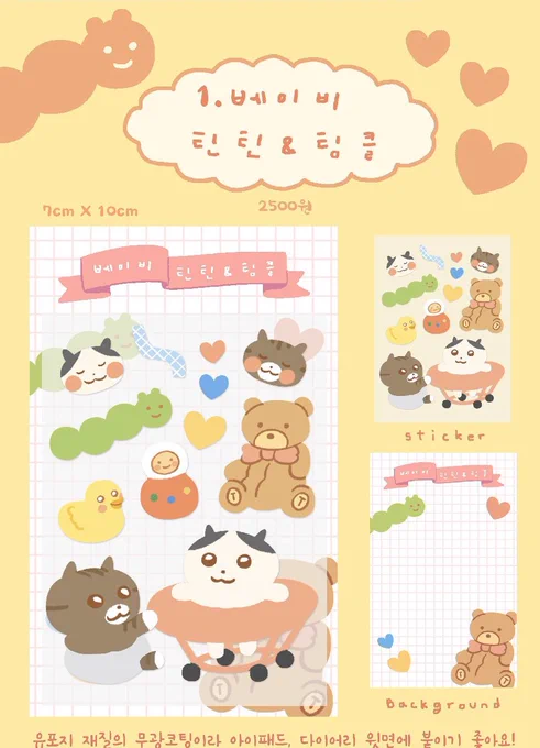 이번 윗치폼엔 베이비 틴틴팅클 굿즈와 기존 굿즈들을 소량 판매 합니다.??잘 부탁드립니다..✨ https://t.co/lJUual8M40 