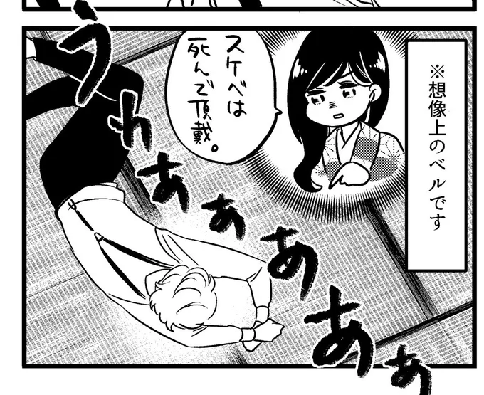 今日発売のあすかにベルと紫太郎の41話が掲載されました。今回から三回連続でベルの出自と浅草へ来た過去を語る『ベルの過去編』です。
え?!40回も月刊で連載しといてやっと主人公キャラの掘り下げとか遅すぎない?

あとこれは本筋とは特に関係ないスケベは死んで欲しい想像上のベルです。 