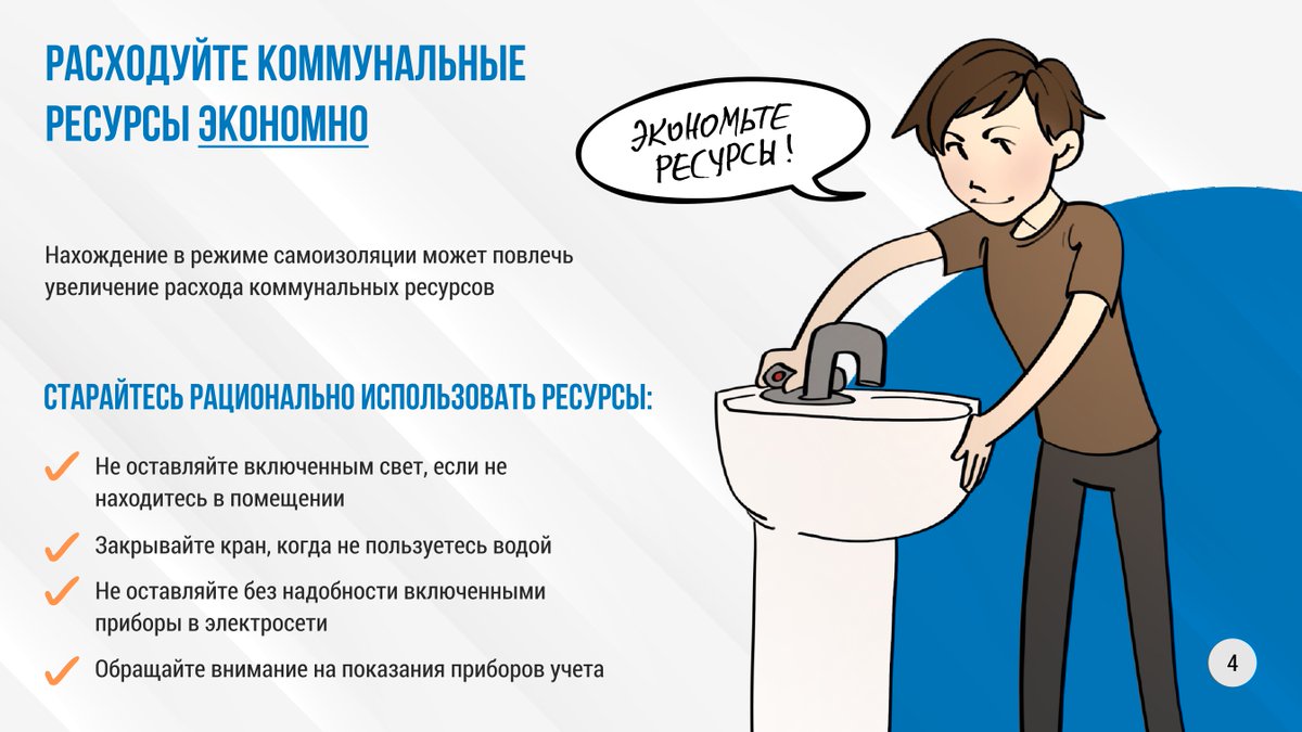 adm_Len's tweet photo. ❗️Уважаемые жители Ленинского района❗️

Предлагаем вам ознакомиться с памяткой для жильцов многоквартирных домов в условиях нахождения на самоизоляции. https://t.co/4eGWkNxzlj
