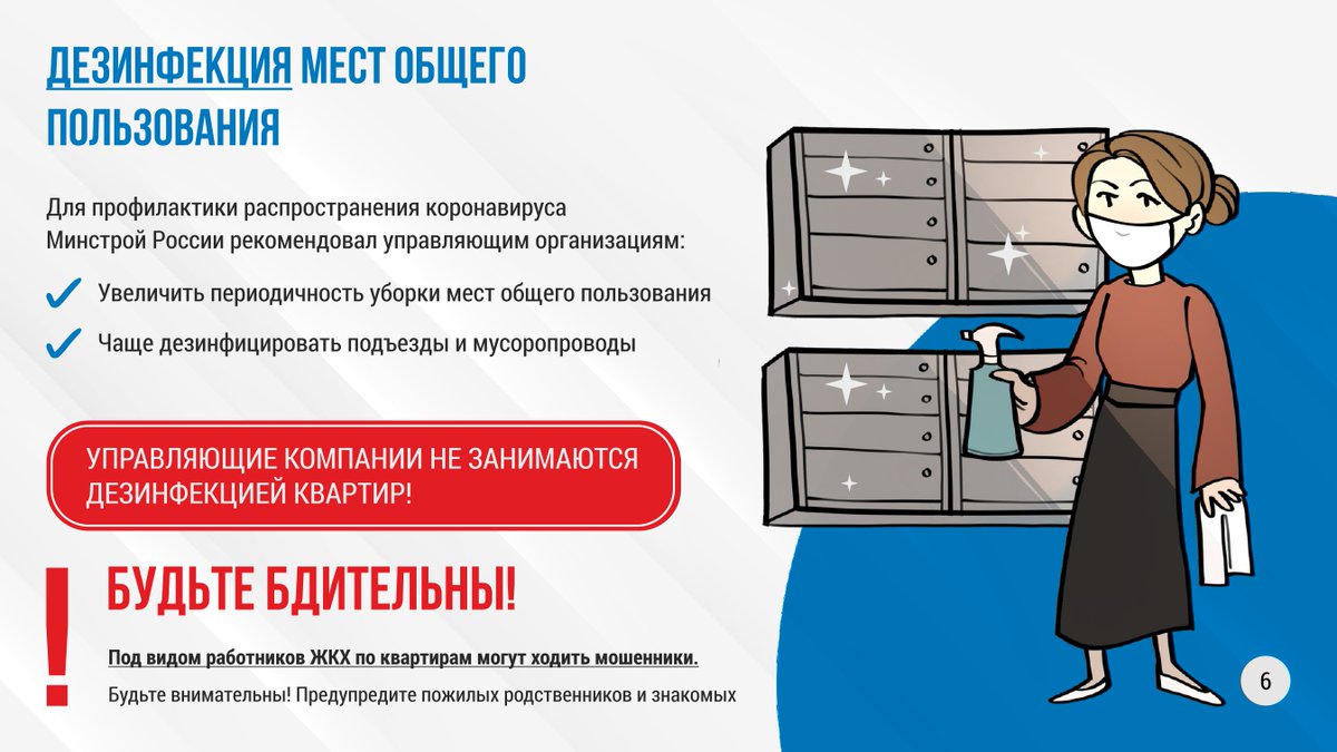 adm_Len's tweet photo. В ней вы узнаете, какие существуют дистанционные методы оплаты услуг ЖКХ,как управляющие компании должны дезинфицировать места общего пользования, ознакомитесь с рекомендациями по экономии ресурсов. https://t.co/HfqOcM7GZV
