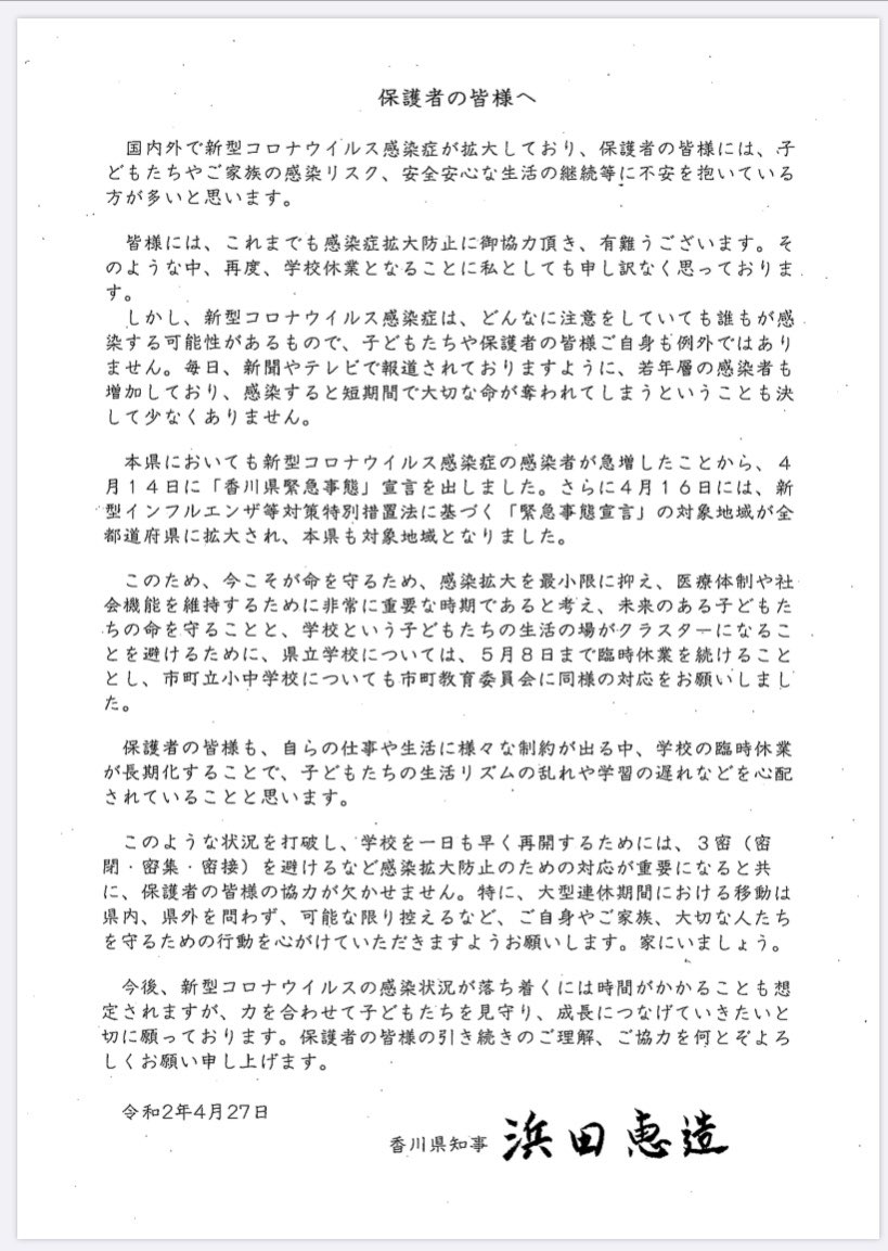 登校日反対 Twitter Search