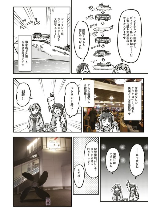 田川げんご 12 30 金 西か42b売り子 Ochinchinriichi さんのマンガ一覧 リツイート順 3ページ ツイコミ 仮 田川げんご 12 30 金 西か42b売り子 Ochinchinriichi さんのマンガ一覧 リツイート順 3ページ ツイコミ 仮