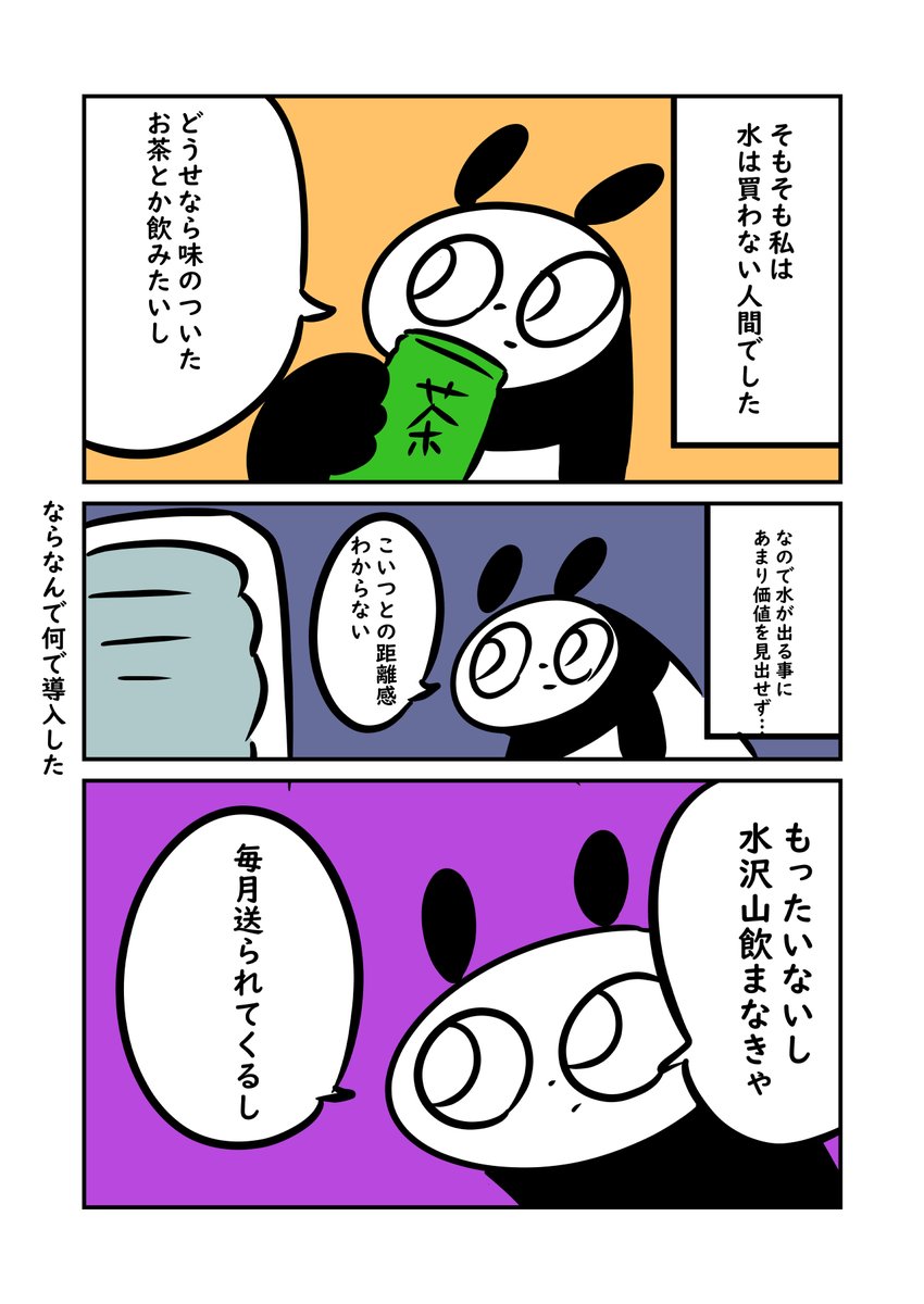 ウォーターサーバーで人生が変わった https://t.co/vL2qC2ekep  

今日のブログ!! 