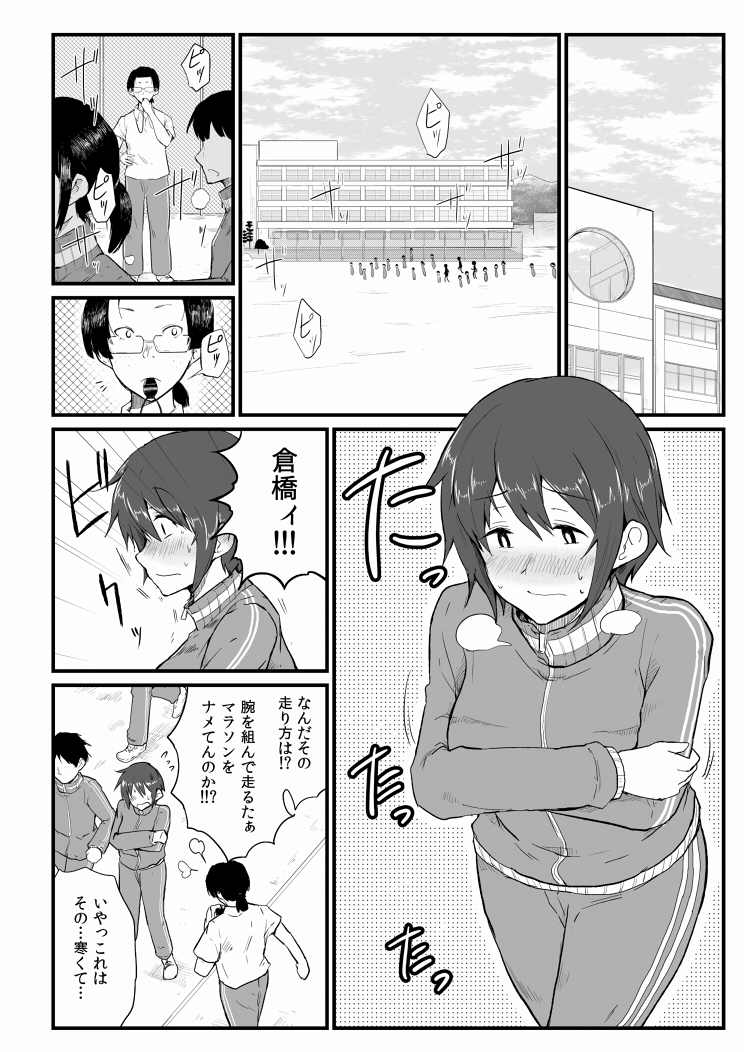 人からの視線が目に見える女の子の話(1/6) 