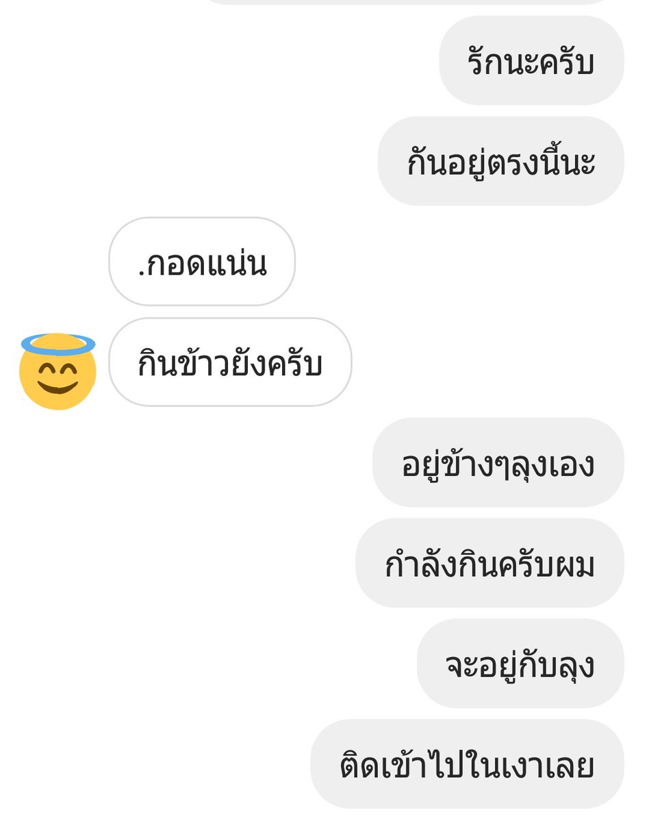 รักนะคุณคนนั้น คนที่ยิ้มน่ารักๆ tweet media
