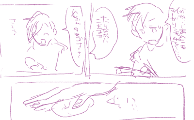 たまごコロコロってするやつ 