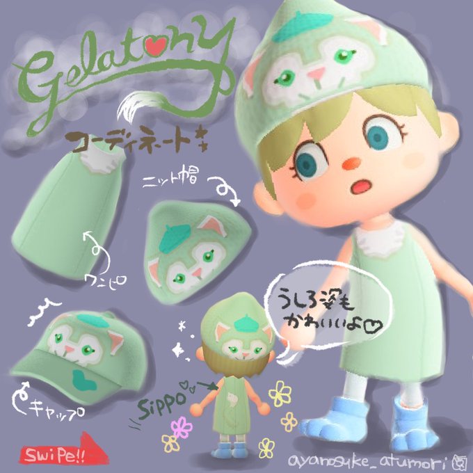ジェラトーニイラスト