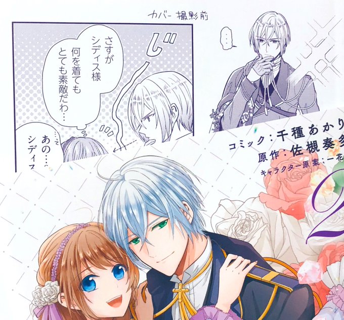 皇帝つき女官は花嫁として望まれ中のtwitterイラスト検索結果 古い順 皇帝つき女官は花嫁として望まれ中のtwitterイラスト検索結果 古い順