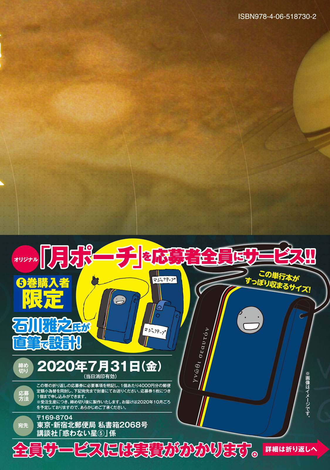 惑わない星 単行本 発売中 書影できました 惑わない星 最新 巻は5月22日 金 発売です 巻購入者限定で石川氏が直筆で設計した 月ポーチ の応募者全員サービスもありますので みなさまぜひチェックしてみてください 惑わない星 単行本 発売中 書影できました 惑わない星 最新 巻は5月22日 金 発売です 巻購入者限定で石川氏が直筆で設計した 月ポーチ の応募者全員サービスもありますので みなさまぜひチェックしてみてください