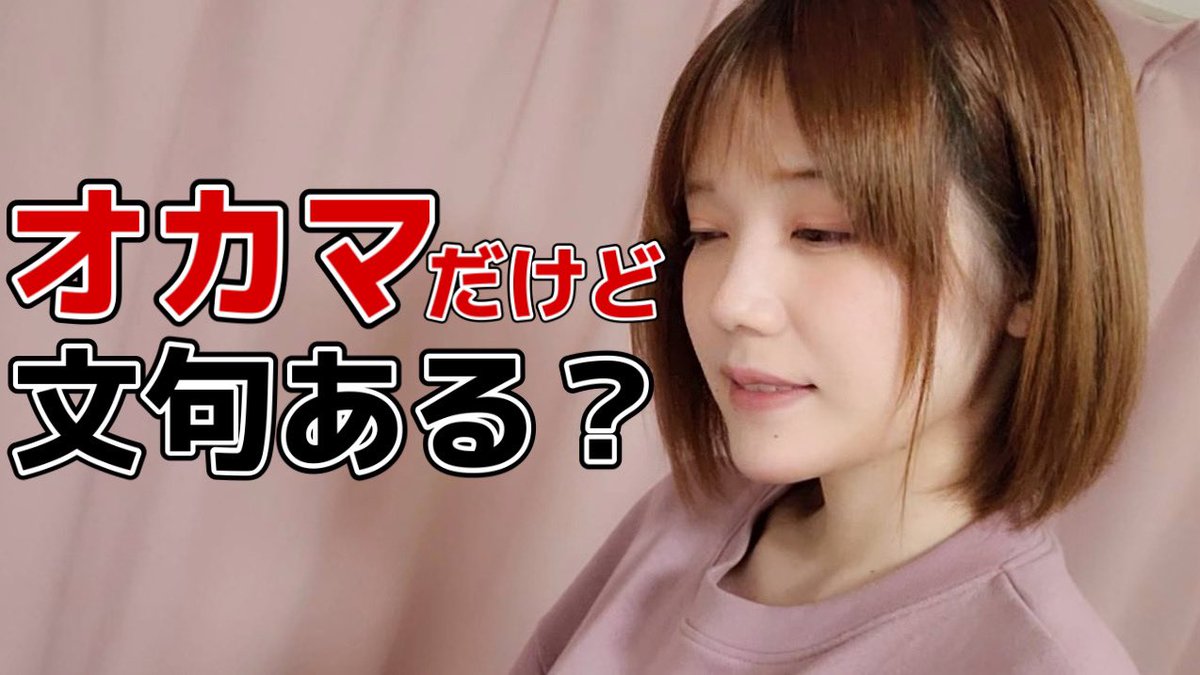 青木歌音 私にオカマって言いたいなら言えば T Co Fnh4jufqzg 青木歌音 私にオカマって言いたいなら言えば T Co Fnh4jufqzg