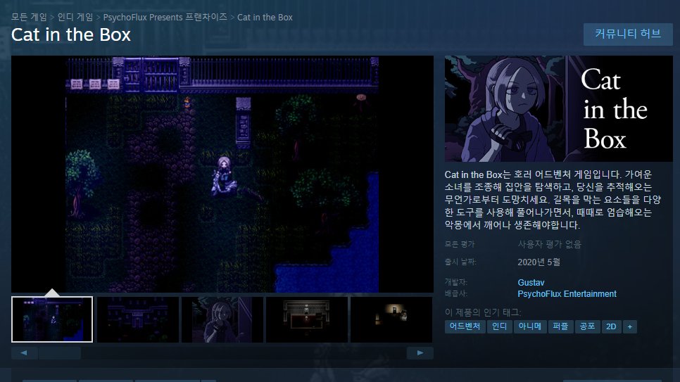 INDGAMKR's tweet photo. #RT이벤트

국산 인디 게임 <Cat in the Box>의 펀딩 마감까지 일주일 가량 남아있습니다.

리트윗 해주신 팔로워 분들 중 두분을 추첨하여 본편의 프로모션 코드를 드립니다!

본편에 대한 정보와 펀딩 페이지는 타래에 달아두겠습니다!😉 https://t.co/IOwOFSSRjc