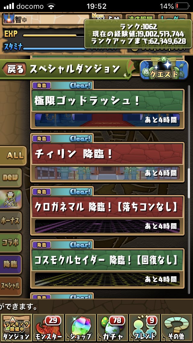 みならい ランク1100の折り返し 多分 パズドラ パズドラーと繋がりたい T Co Gw3obp1tkg Twitter