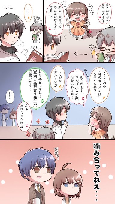 Myohn Myohn3 さんの漫画 26作目 ツイコミ 仮
