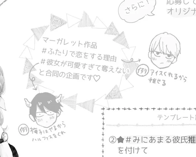 わーい見て〜?吉田先生が日下部春希の推せるところを書いてくださいました〜??
私の書いたやつふざけすぎてて恥ずかしい?すみません?? https://t.co/J8bhEvjQbA 