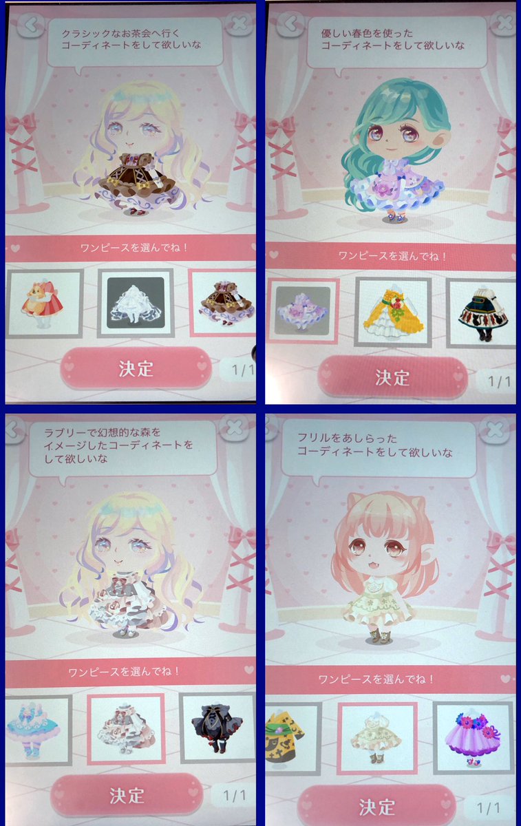 む ー た ん در توییتر サブでポケバイトやってみた そんなに難しい問題が出なくて残念