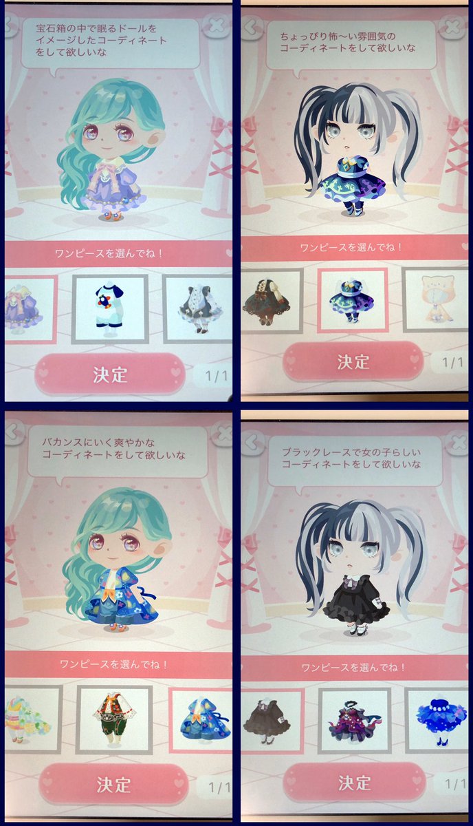 む ー た ん در توییتر サブでポケバイトやってみた そんなに難しい問題が出なくて残念