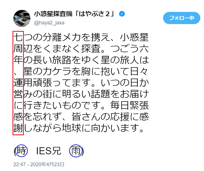 圖 今日官推廢文(放上七周年米國驅逐賀圖