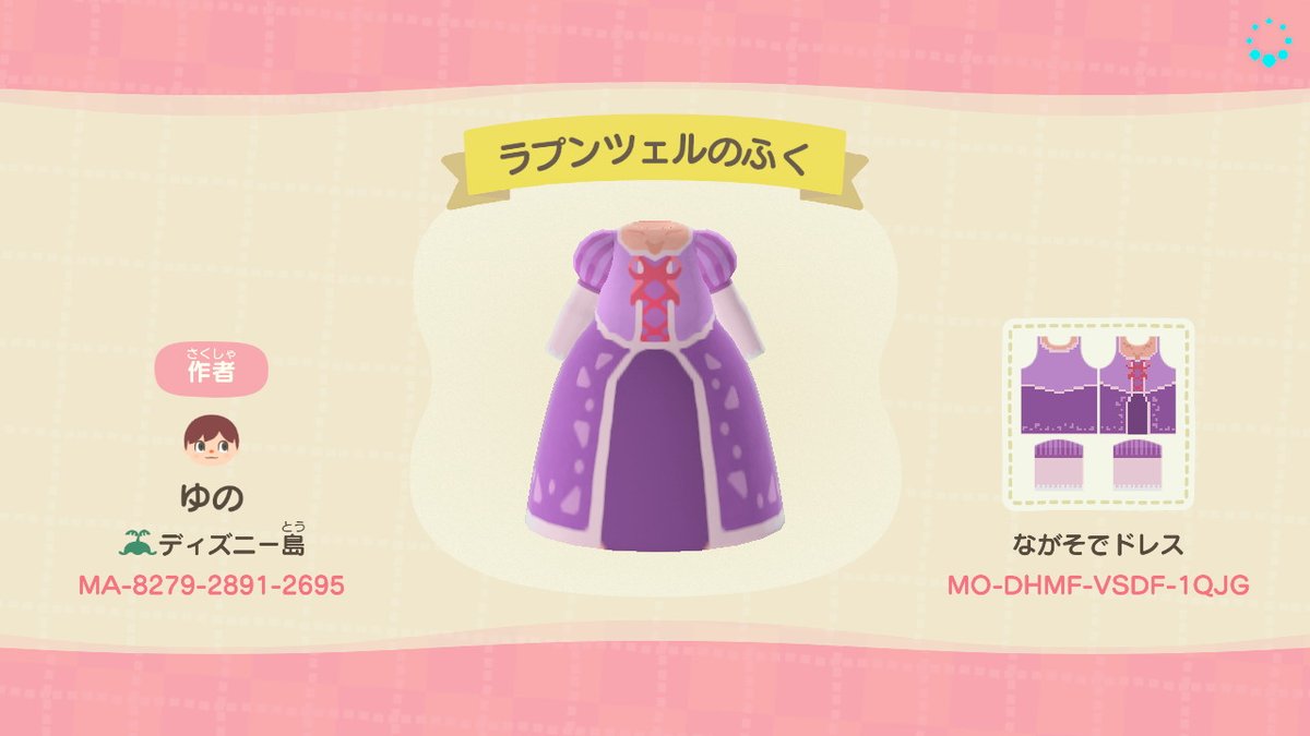 ゆの ラプンツェルとフリンの服作った マイデザ あつ森 どうぶつの森 Animalcrossing Acnh Nintendoswitch
