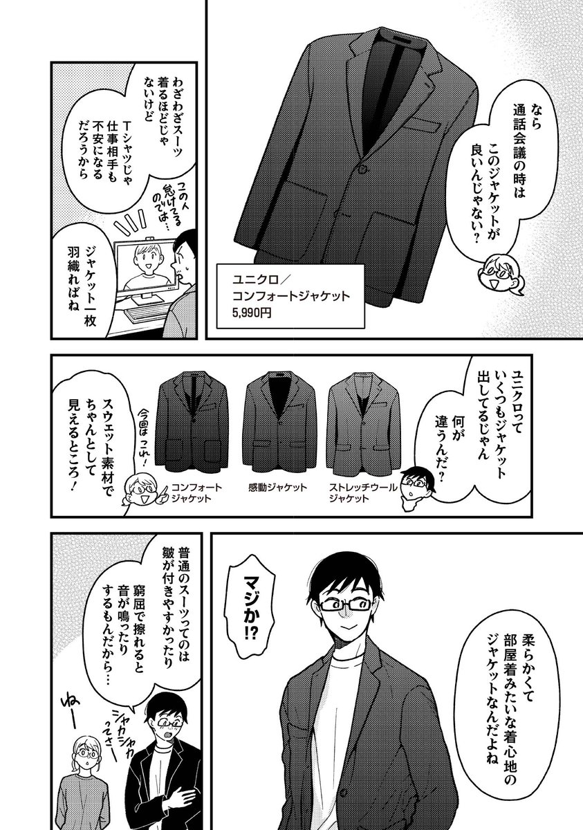 「服を着るならこんなふうに」特別編も公開中です!
おうち時間が長くなる今だからこそオススメのアイテムをご紹介!

https://t.co/T9Gxf2RqYH

#服を着るなら 