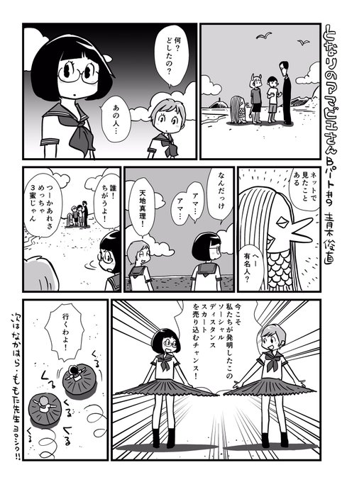 青木俊直 Aoki818 さんのマンガ一覧 4ページ ツイコミ 仮