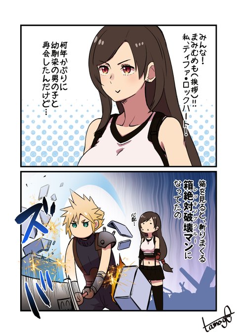 FF7Rたのしー( ^ω^)
#FF7R 