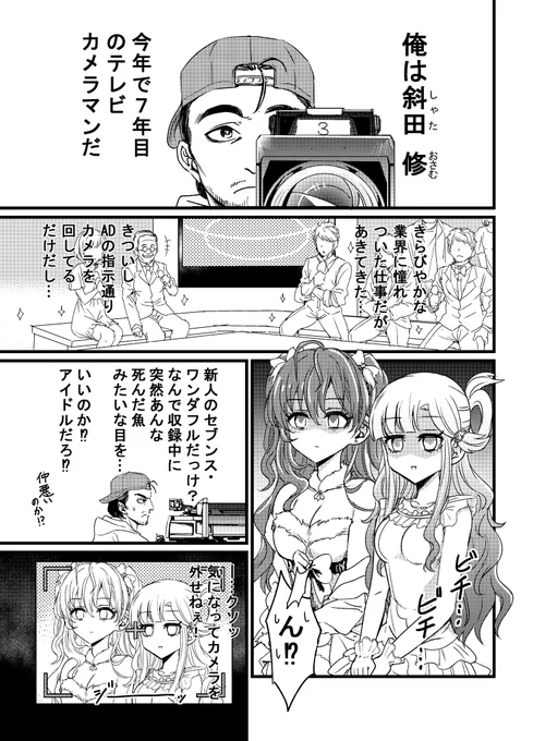 マルトヨさん(@mechabuhi11
主催の「浅利七海大合同ビッグウェーブ」に2P漫画で参加させていただきました!参加者100人によるタイトル通りのビッグなウェーブの本ですので是非手に取ってくださいな!

#浅利七海合同のサンプルがみれるタグ 