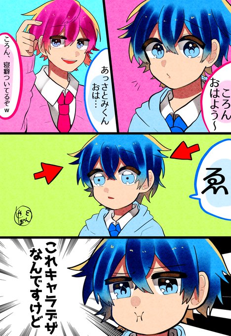 すとぷりギャラリー を含むマンガ一覧 リツイート順 19ページ ツイコミ 仮 すとぷりギャラリー を含むマンガ一覧 リツイート順 19ページ ツイコミ 仮