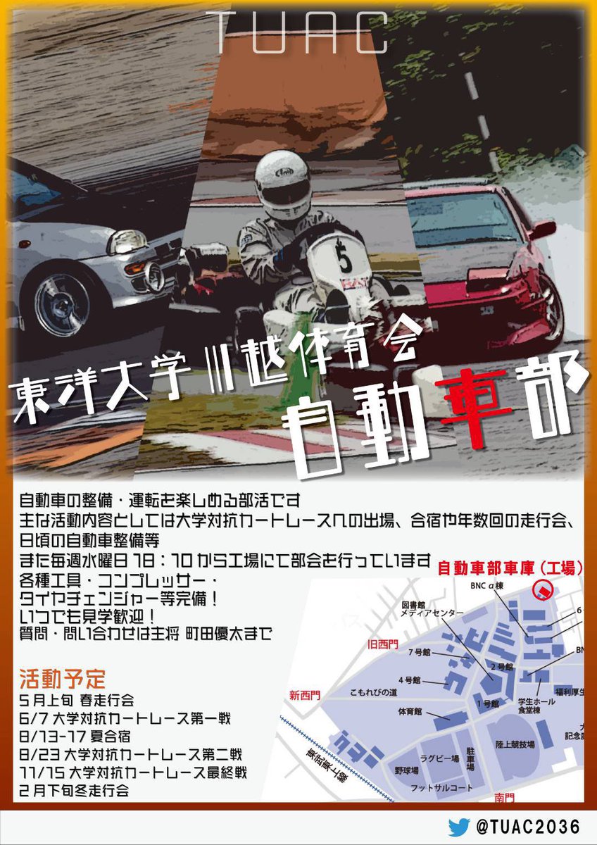 mec_hysk's tweet photo. 自動車部のアカウントが2度目の凍結から再起不能になったのでコチラからも発信させていただきます。　#春から東洋 #ジャンクガレッジの細麺化を許すな　#おうち時間　#東洋大学理工学部は人体実験をしている https://t.co/0pR3F48DLL