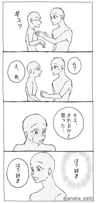 あなたの推しで描いてくれ トレス素材 Anata Oshiの漫画作品一覧