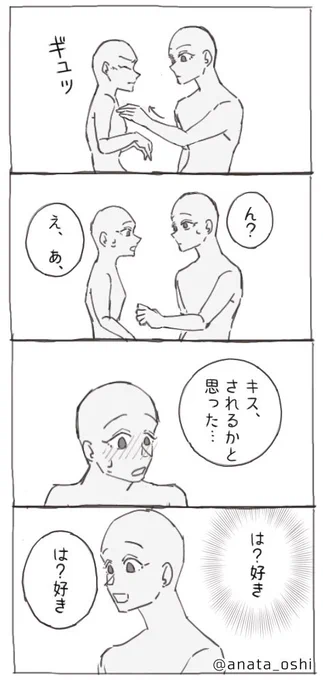 #トレス素材
#あなたの推しで描いてくれ
n番煎じ 