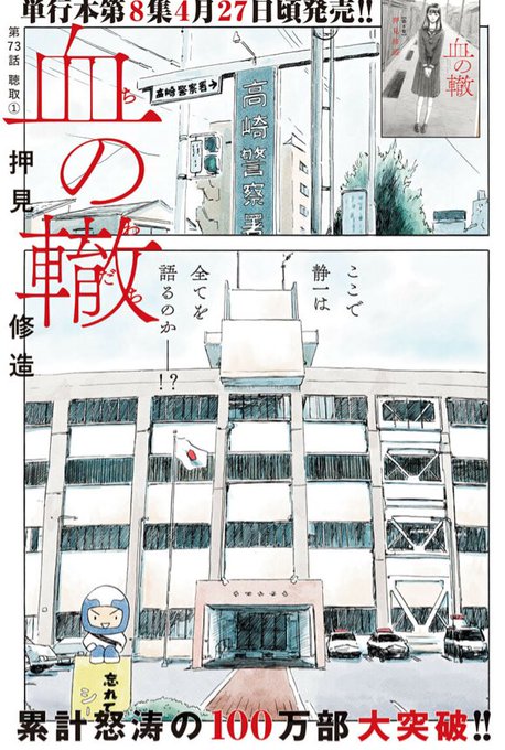 血の轍 を含むマンガ一覧 古い順 2ページ ツイコミ 仮 血の轍 を含むマンガ一覧 古い順 2ページ ツイコミ 仮