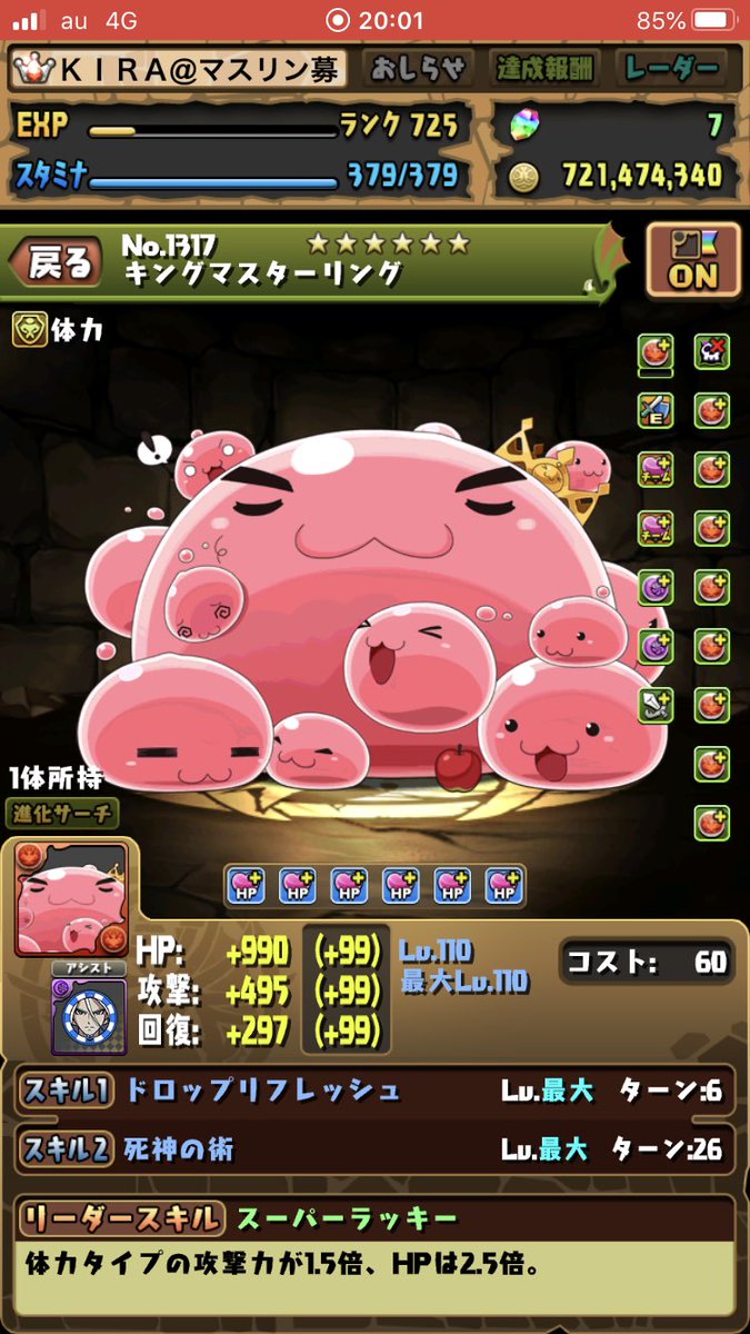 キングマスターリング キングマスターリング