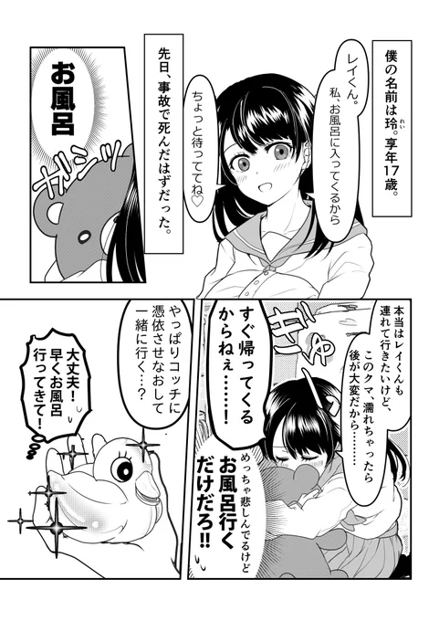 『ヤンデレ彼女に眠らせてもらえない話』③ 