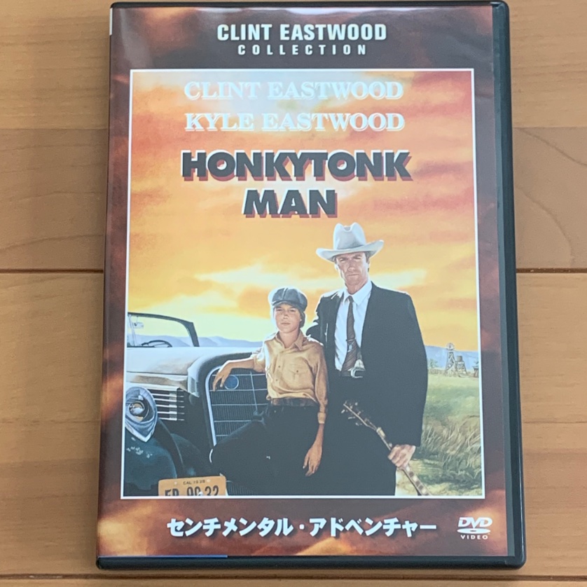 映画sharing ダーティーハリー4 センチメンタル アドベンチャー 撮影監督ブルース サーティーズ時代のイーストウッド キャメラ オペレーターにジャック グリーン ガファー 照明 にトム スターン 積み重ね 継承 編集ジョエル コックスも